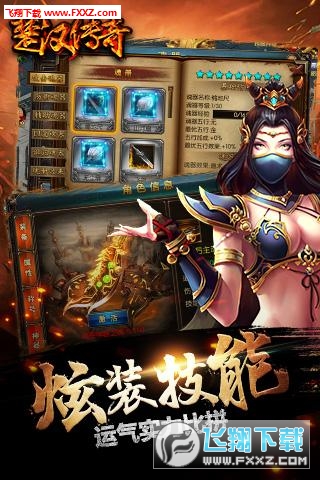 楚汉传奇官方版最新版2023