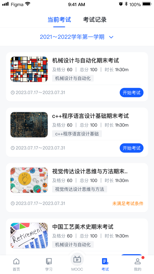 广工商网校app最新版下载