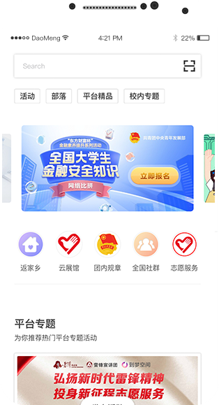 到梦空间app下载安装最新版