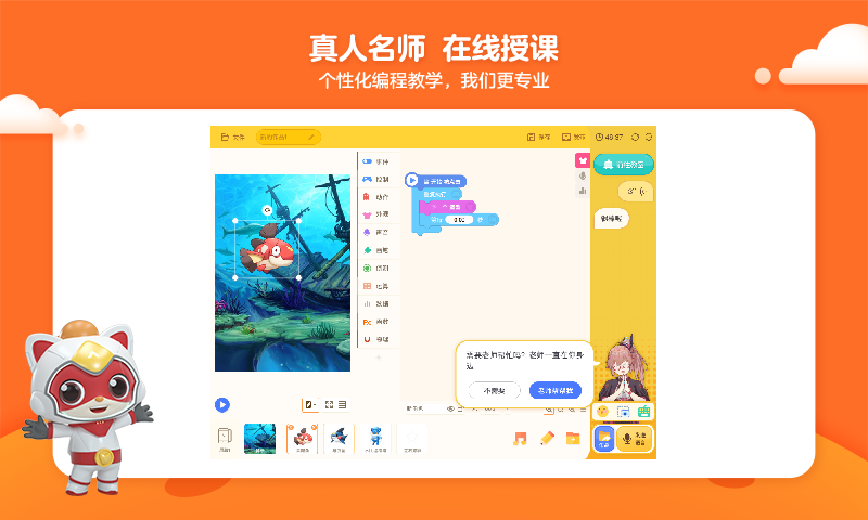 编程猫定制课app下载