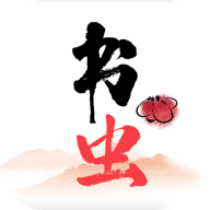 书虫小说app下载免费版