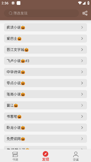 繁花小说app下载手机版