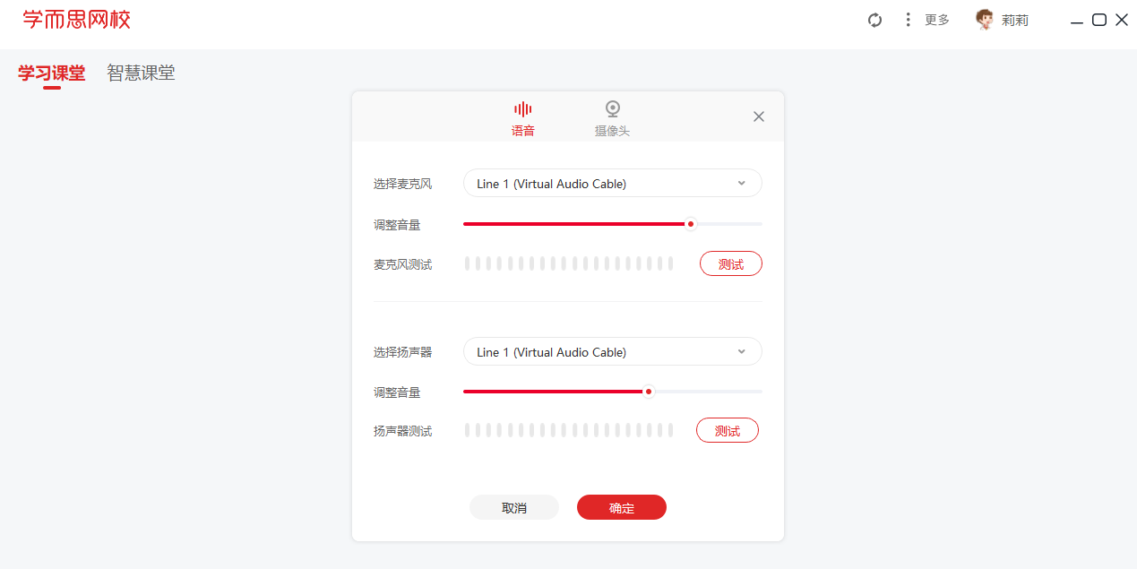 学而思网校