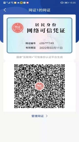 ctid最新版2026下载