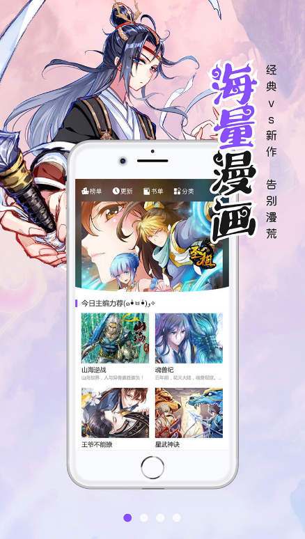 118漫画