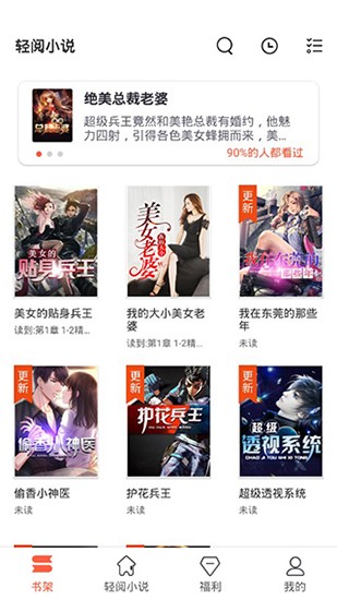 轻阅小说