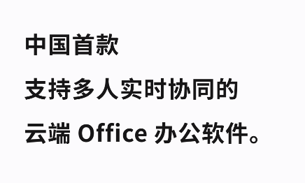 石墨文档手机版app下载