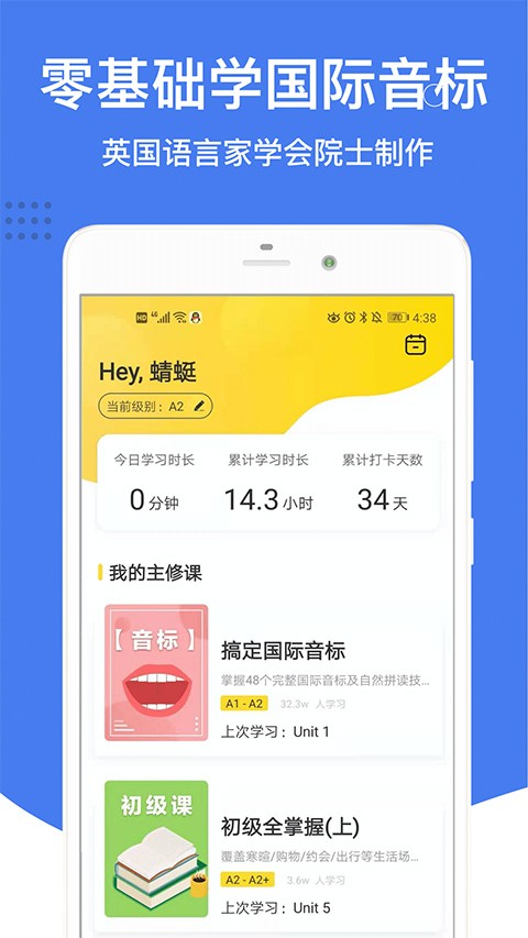 英语音标免费版