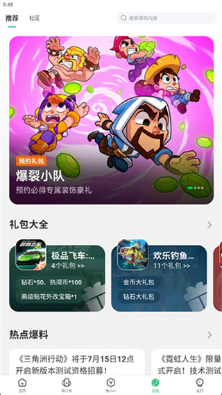 7723盒子正版免费下载