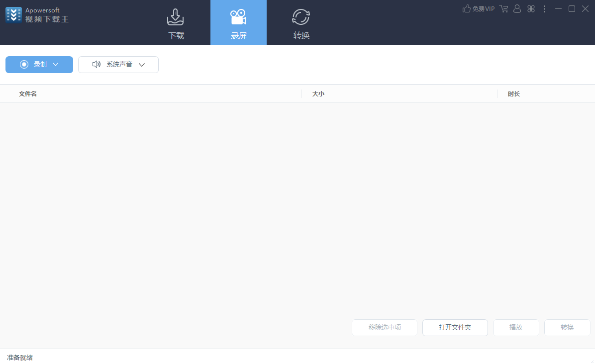 Apowersoft视频下载王