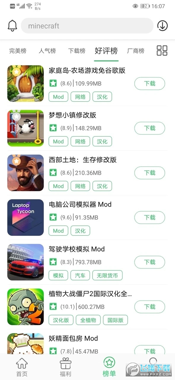 百分网游戏助手盒子