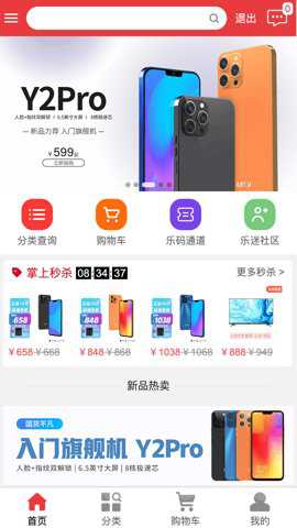 乐视商城 v4.3.7 最新版