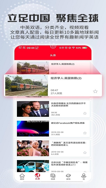 TED英语演讲app