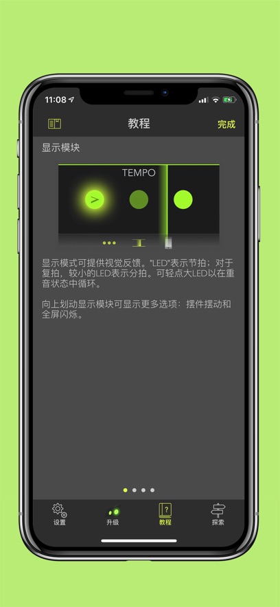 Metronome: Tempo Lite 节拍器app