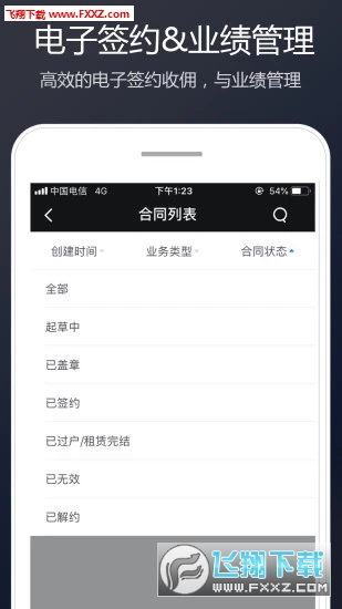 链家网LINK官方版