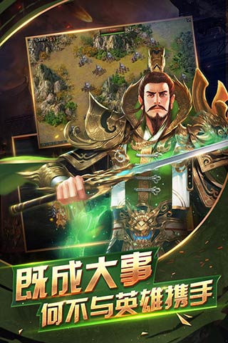 热血三国复刻版