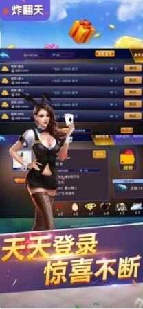 快玩炸翻天不限金币版