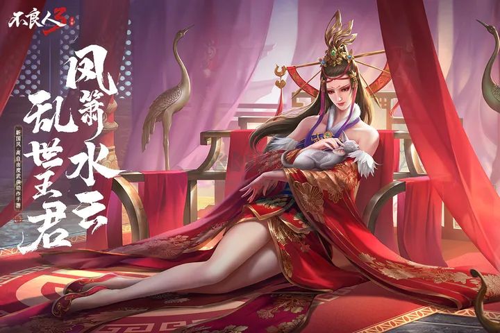 不良人3安卓版