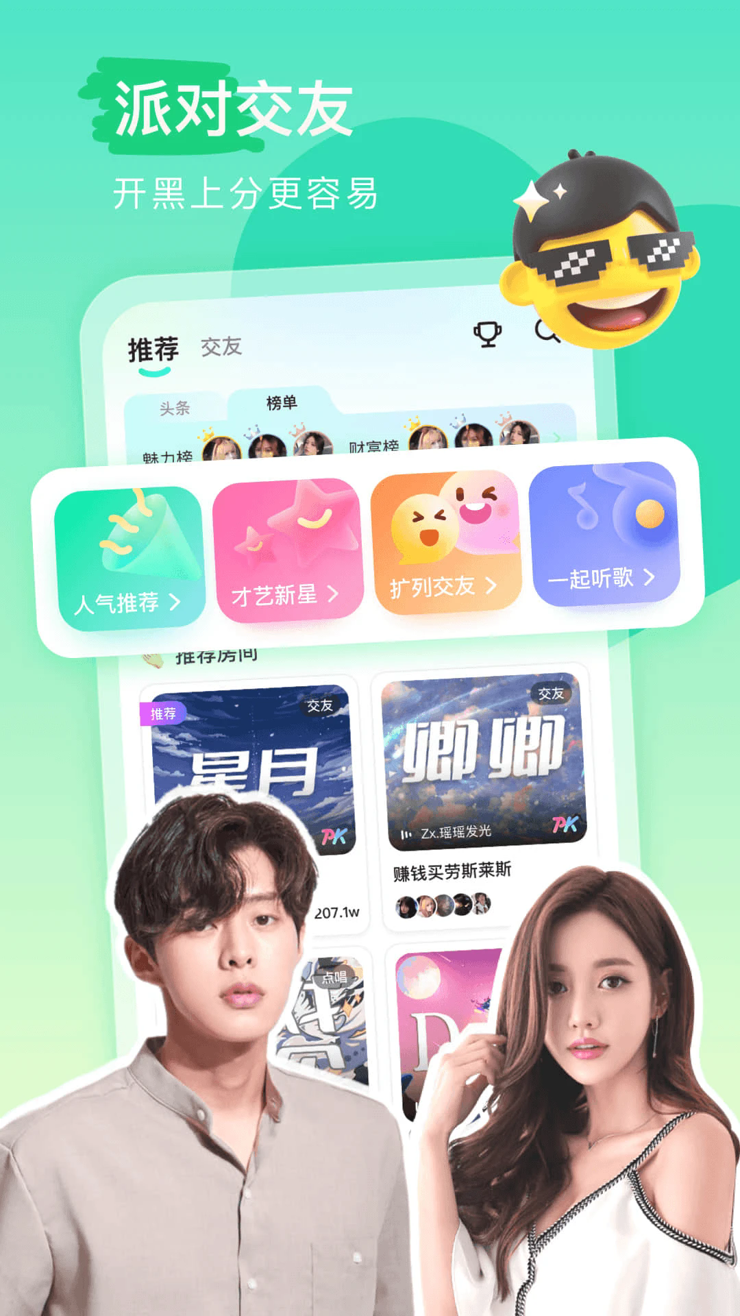 keke语音app官方最新版