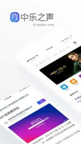 中乐之声 2.2.31 安卓版