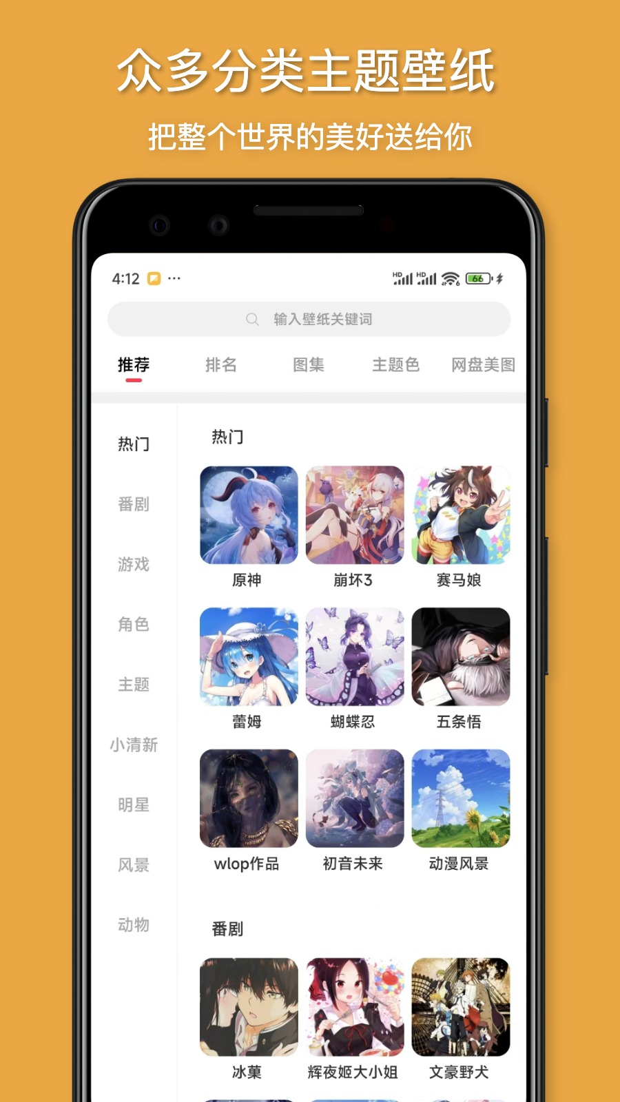 花火壁纸app