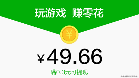 春天花园赚钱游戏