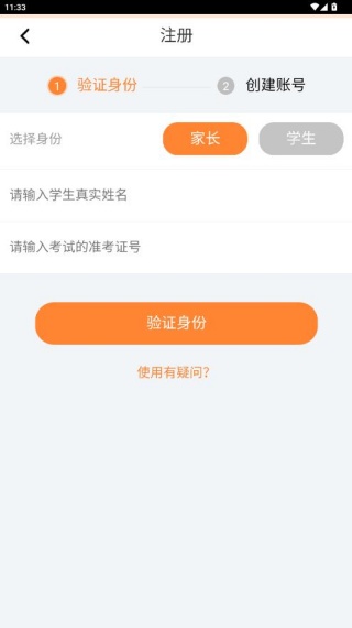 云成绩app查询成绩下载