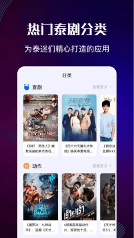 泰剧迷