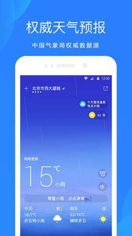 oppo天气预报