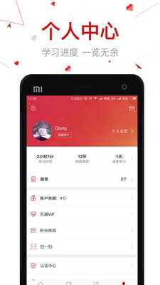 创骐云课堂
