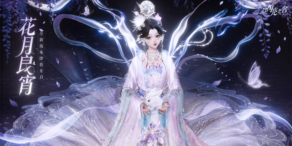 以闪亮之名手游电脑版