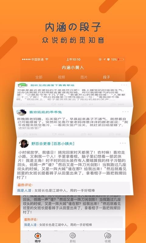 内涵小黄人