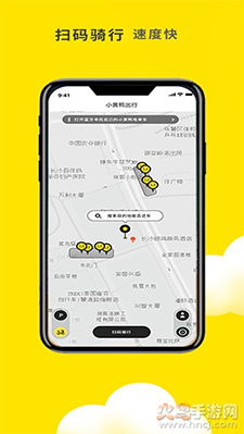 小黄鸭共享(共享电单车)app