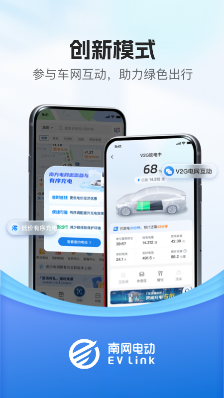 顺易充电桩app下载安装