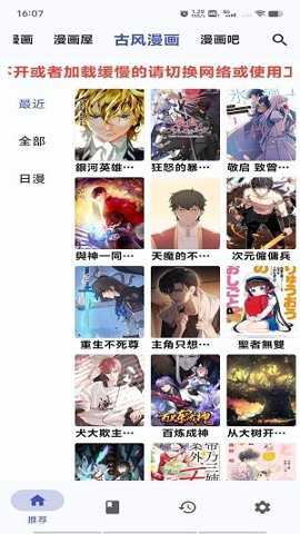 章鱼漫画 3.0.3 安卓版