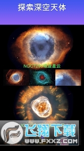 starwalk天文指南安卓版