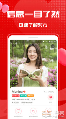 成家相亲app