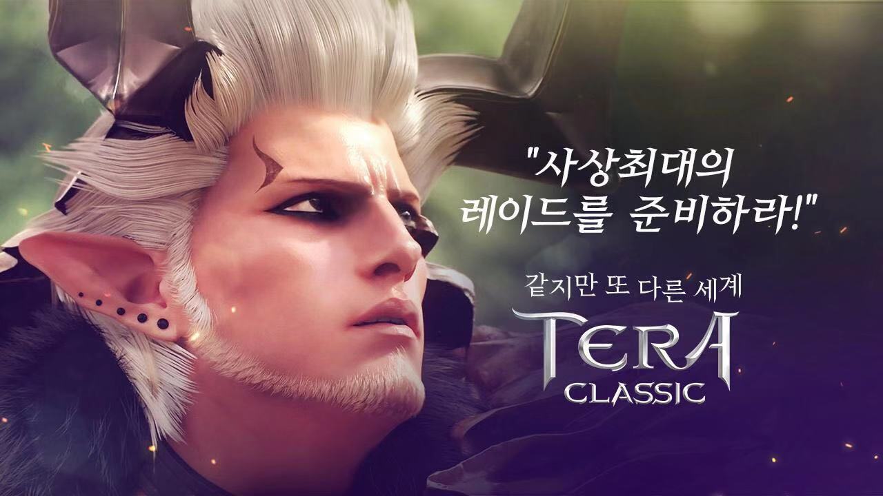 Tera