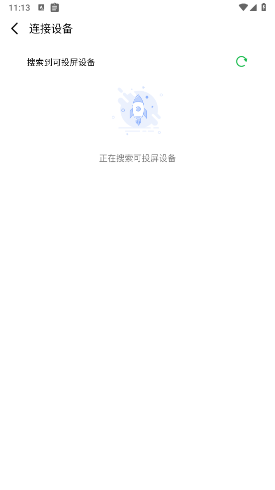 智慧投屏助手app