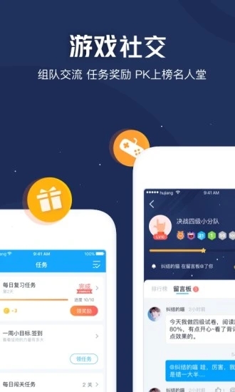 沪江开心词场app下载安装