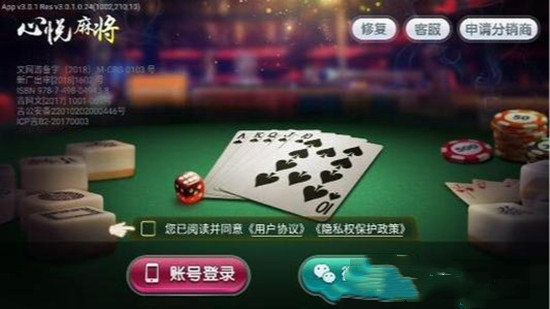 心悦麻将最新官方版