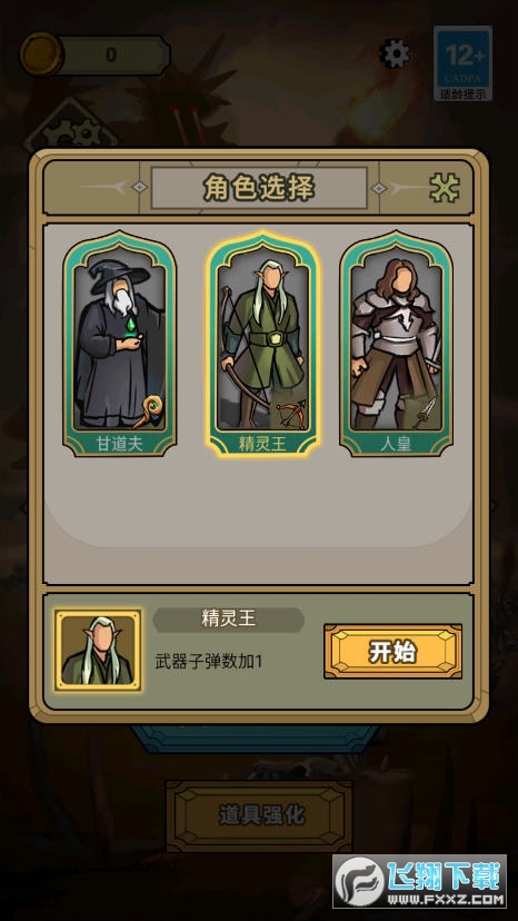 末日生存者最新版