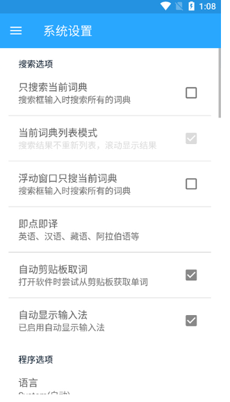 深蓝词典app下载