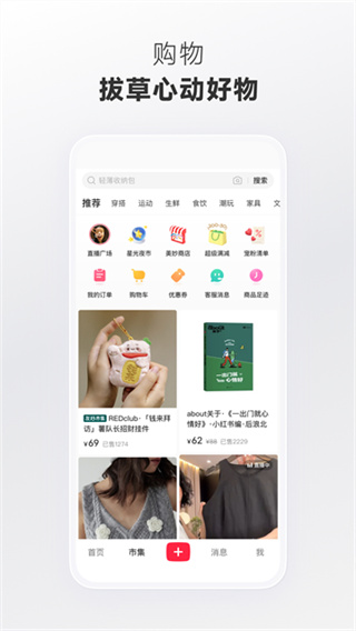 2026小红书app官方最新版下载