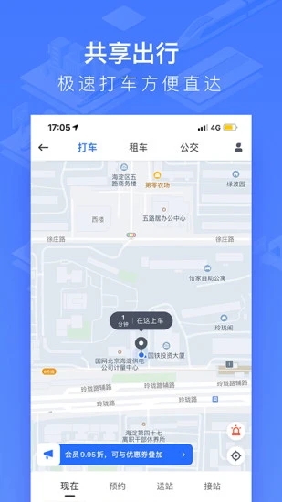掌上高铁app官方下载(国铁吉讯)