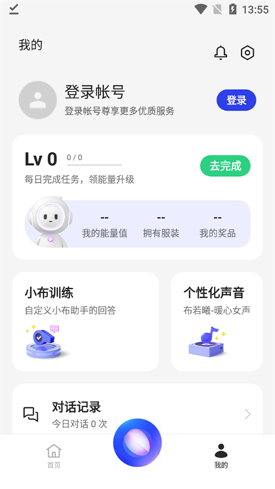 小布助手官方正版下载