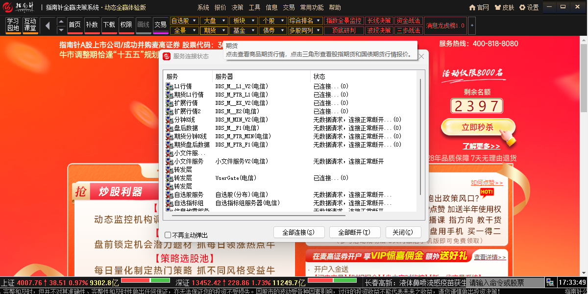 指南针