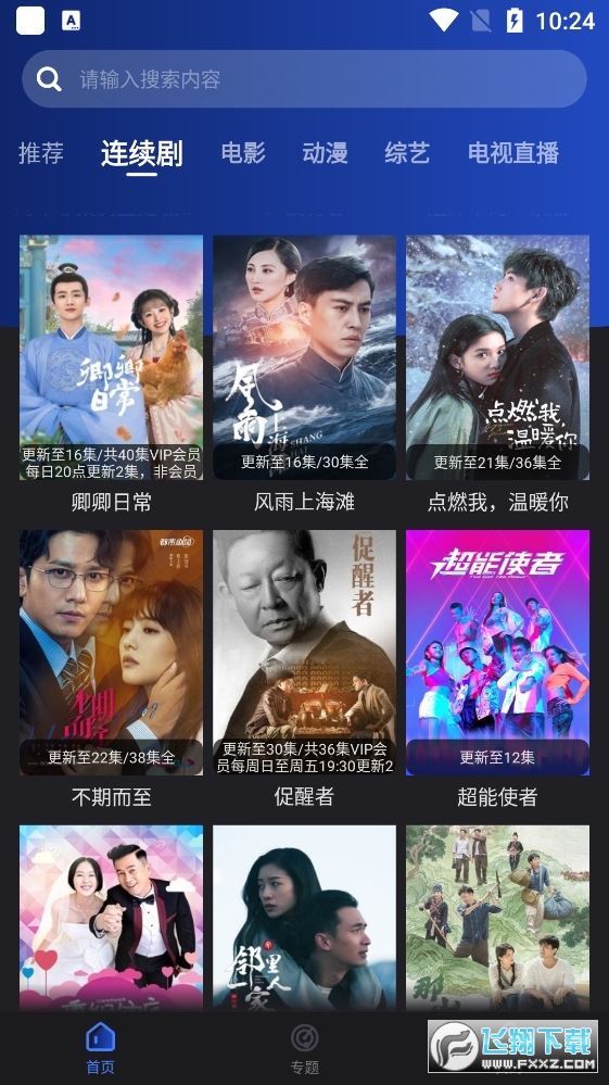 夜猫影视官方免费版