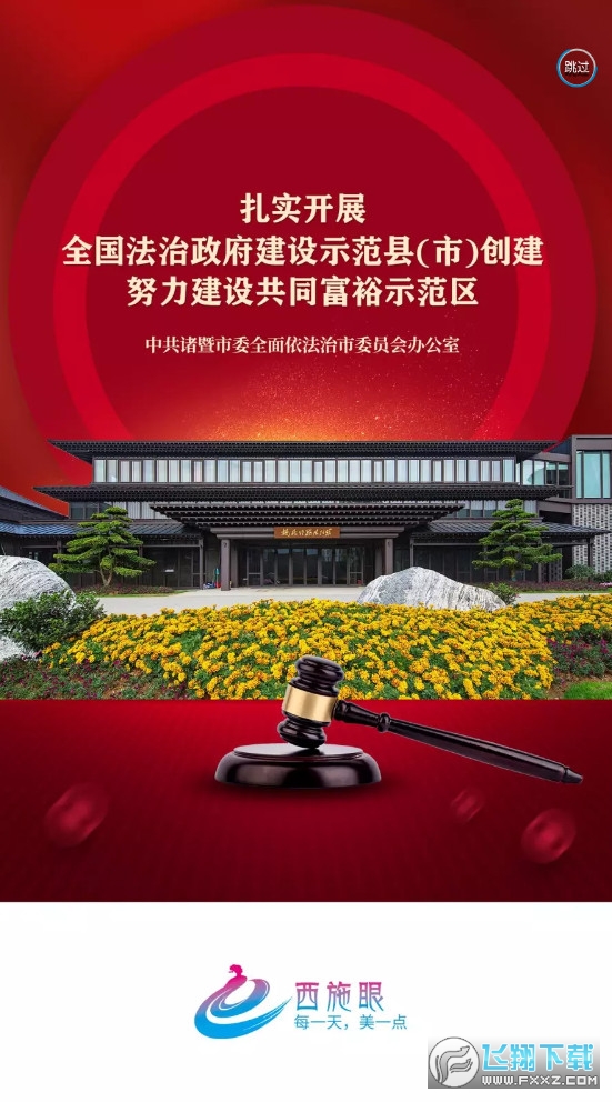 西施眼app最新版