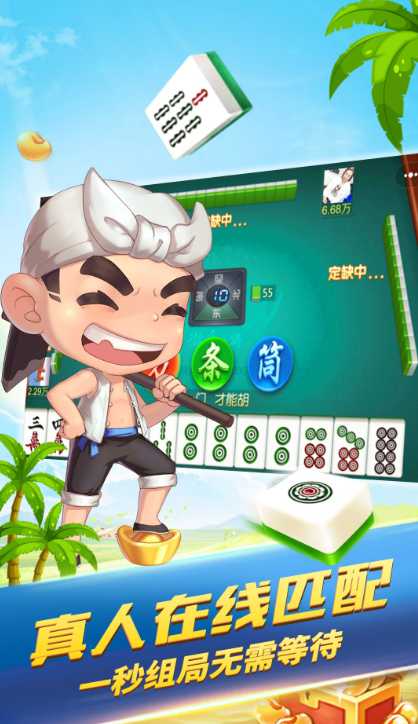 心悦麻将免费安装
